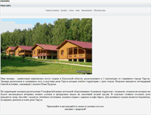 Tablet Screenshot of bmhotel.ru